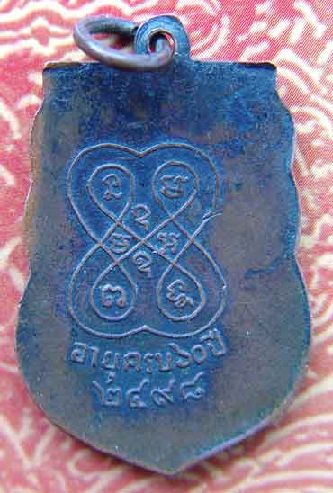 หลวงพ่อพวง 2485