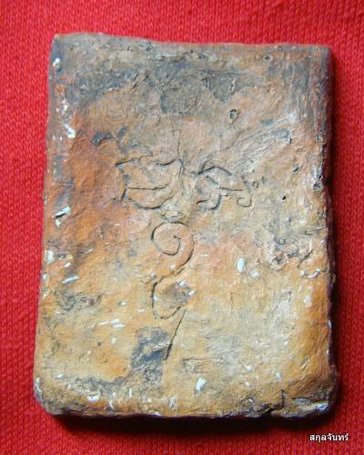 พระปรุหนัง หลวงพ่อโหน่งครับ