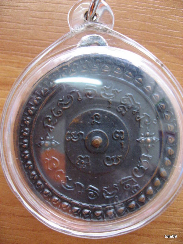 หลวงปู่มั่นฆ้องใหญ่ รบกวนด้วยครับ