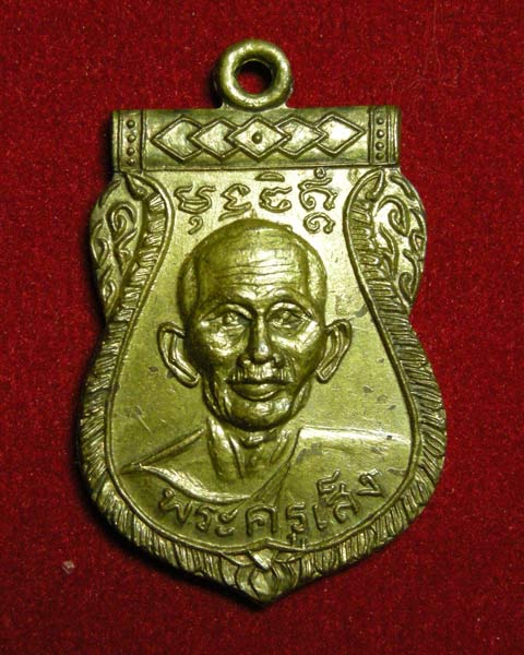 พระครูเส็ง วัดบางนา ปี 15