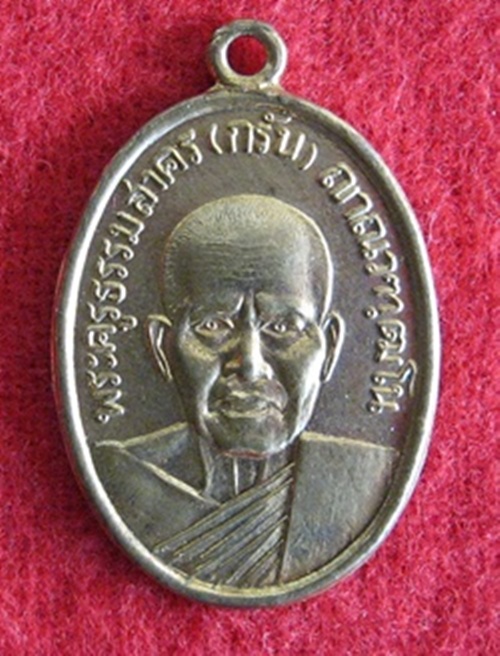 พระเหรียญ หลวงปู่กรับรุ่นแรกปี2510ครับ กะไหล่ทอง วัดโกรกกากสวยๆๆครับ