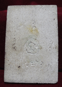 พระสมเด็จหลังยันต์