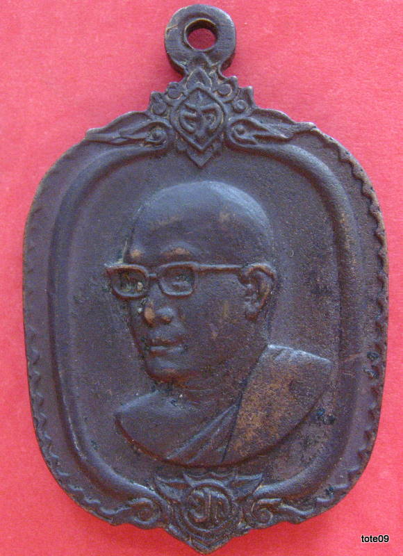 เหรียญพระพุทธชินราช ที่ไหนครับ