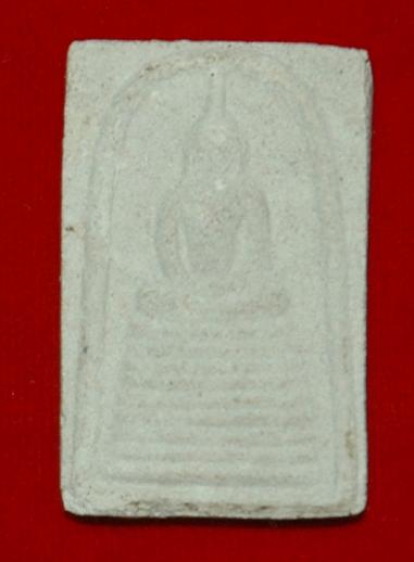 สมเด็จอีก 1 องค์ แท้/ปลอม 