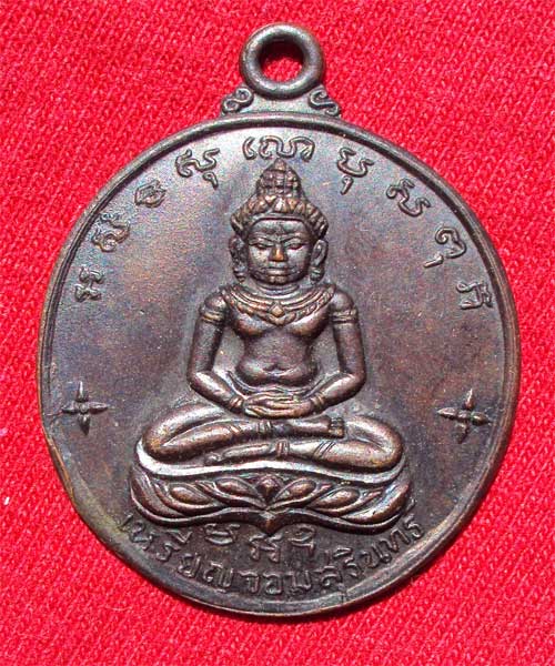 หลวงปู่ดูลย์  จอมสุรินทร์ครับ วิจารณ์ด้วยครับ