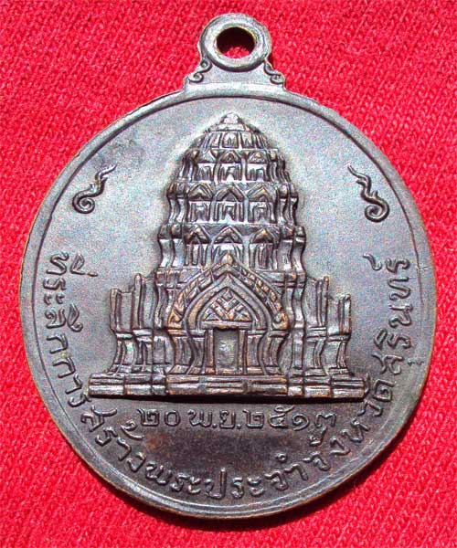 หลวงปู่ดูลย์  จอมสุรินทร์ครับ วิจารณ์ด้วยครับ