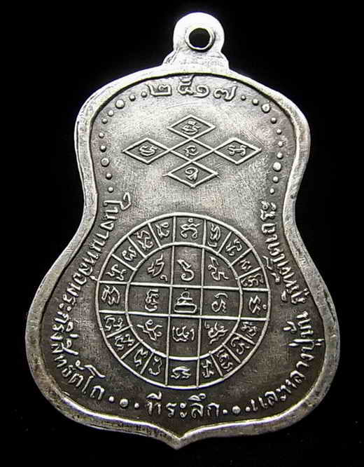 มาดูรอยตัดเหรียญ หลวงปู่สิม ชุดสิทธัตโถ พิมพ์นำเต้ารูปเหมือนหลวงปู่มั่น เหรียญเงินกับเหรียญทองแดง