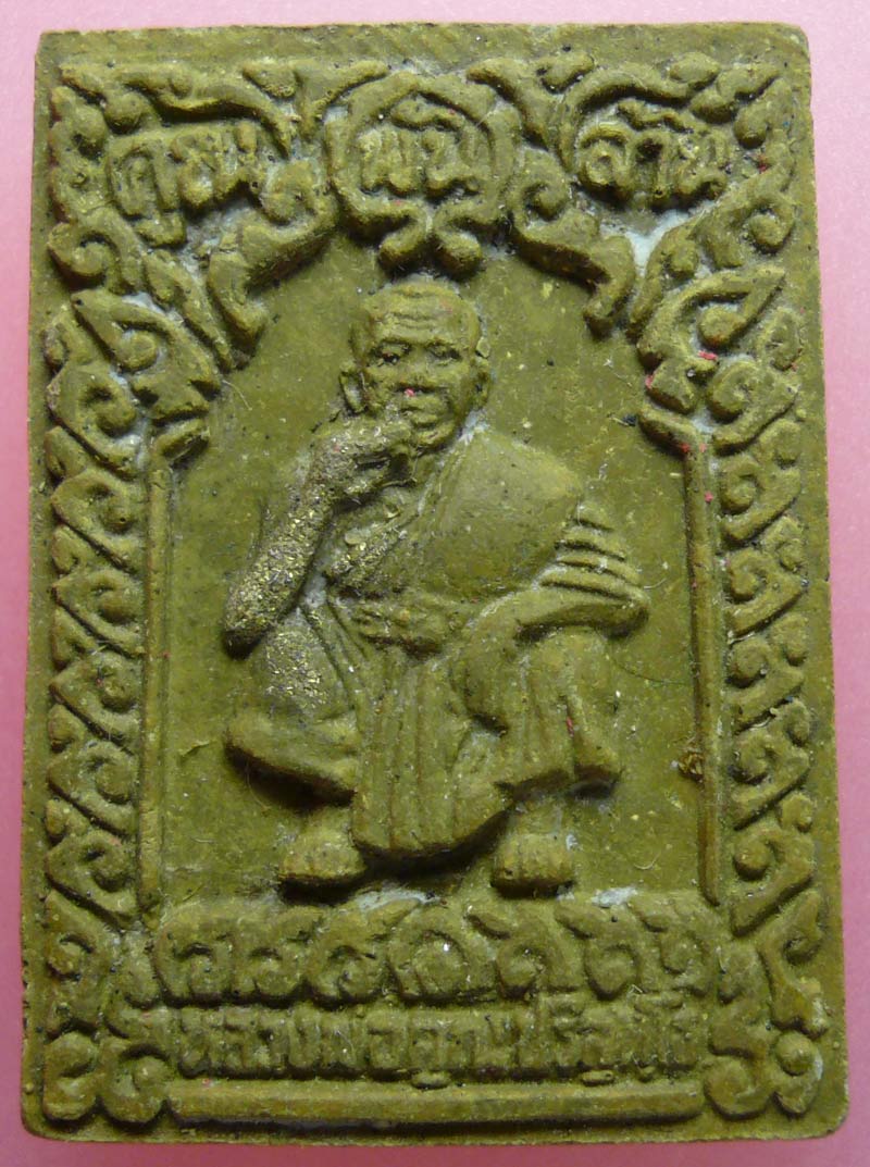 หลวงพ่อคูณครับ