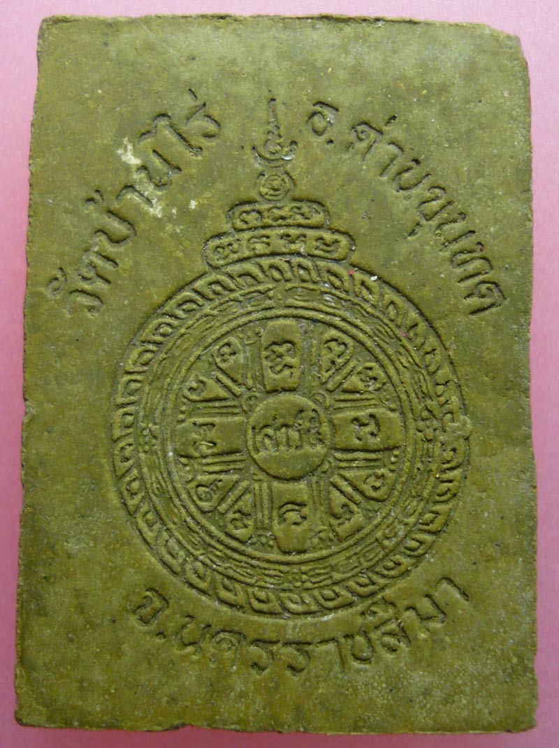 หลวงพ่อคูณครับ