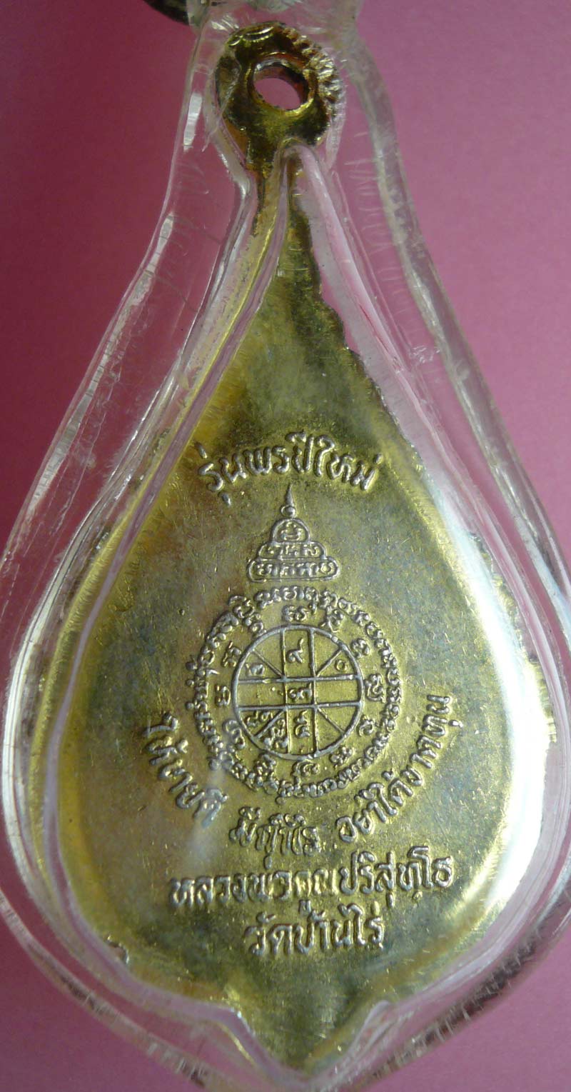 หลวงพ่อคูณอีกองค์ครับ