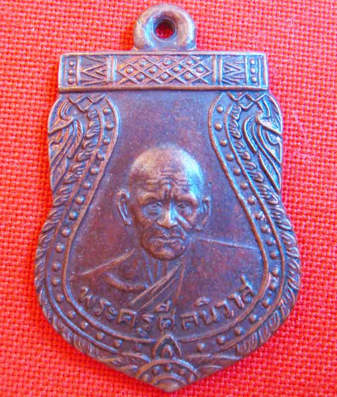 เหรียญพระครูศีลนิวาส ปี2500 แท้ใหมครับ ราคาเท่าใหร่ครับ