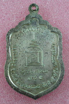 หลวงพ่อพุธ เหรียญเสมา เนื้อเงิน