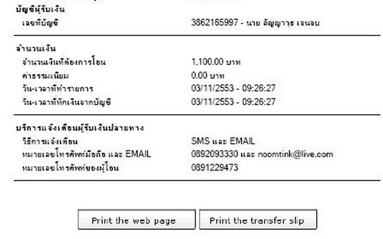 เรียน Webmaster ช่วยตรวจสอบสมาชิกท่านนี้ด้วยครับ