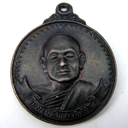 [Auto] pp_pra - พระอาจารย์สมชาย ปี21 เมตตา มีเสือวัวด้านหลังค่ะ เคาะเดียวค่ะ