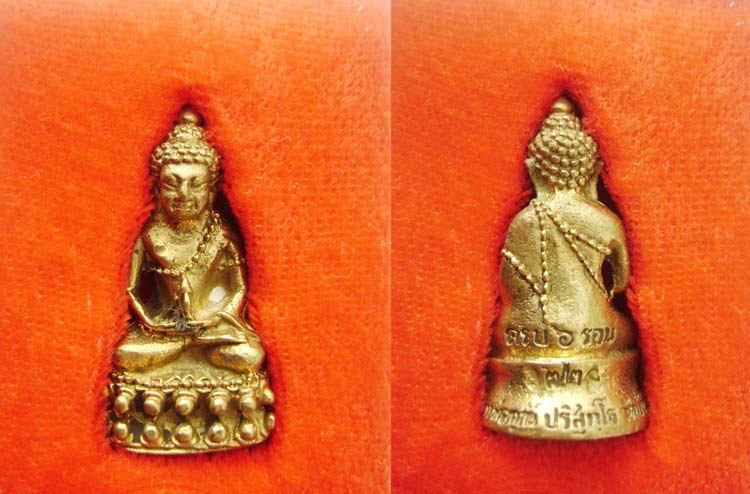 [Auto] เจ็ดพี่น้อง - พระกริ่ง ๖ รอบ แช่น้ำมนต์ หลวงพ่อคูณ