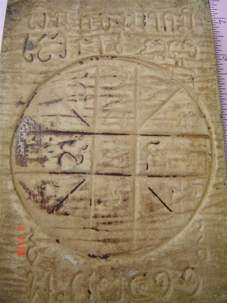 สมเด็จวังหน้า ๒๔๑๑