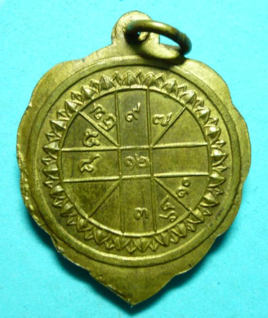 เหรียญใบโพธิ์หลวงพ่อลีปี 2500 ครับ