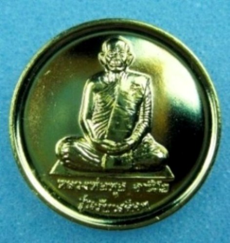 หลวงพ่อพุธ  รับเสด็จ ออกวัดหนองจรเข้  