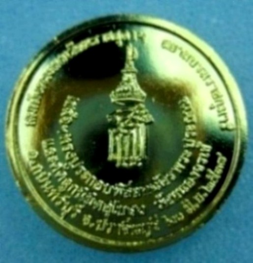 หลวงพ่อพุธ  รับเสด็จ ออกวัดหนองจรเข้  