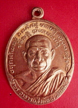***วัตถุมงคล หลวงพ่อสิงห์ทอง  ปภากโร  วัดป่าสุนทราราม  เลิงนกทา  ยโสธร  *****