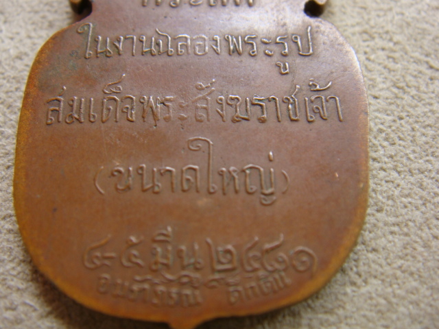นำพระเหรียญเก่าๆๆ มาให้ดู 2