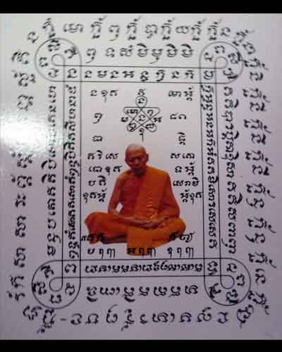 กระดาษยันต์สารพัดกัน