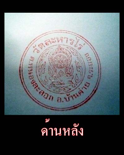 กระดาษยันต์สารพัดกัน