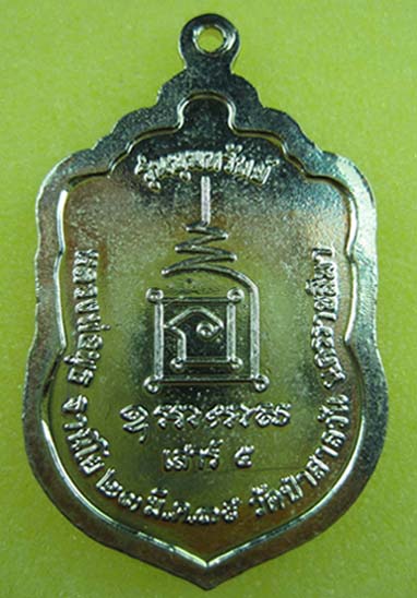 หลวงพ่อพุธ เหรียญเสมา ลงยาสีแดง