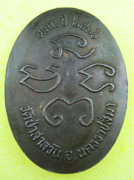 หลวงพ่อพุธ  นวกะ 