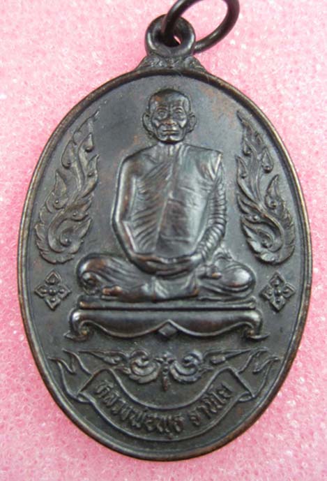 หลวงพ่อพุธ  รายกนก  เนื้อทองแดง