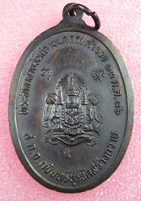 หลวงพ่อพุธ  รายกนก  เนื้อทองแดง