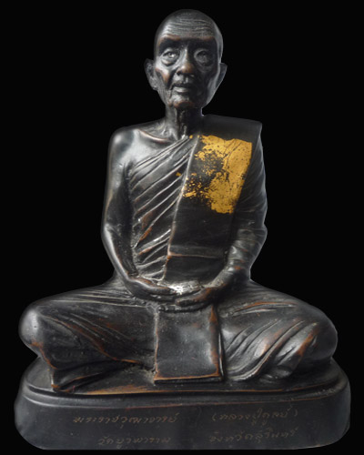 พระบูชาหลวงปู่ดูลย์