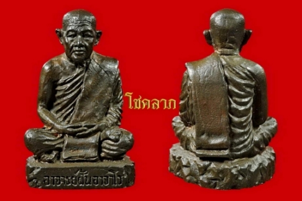 รูปหล่อ อันดับต้นๆ ของเมืองไทย สายอาจาร์ยใหญ่