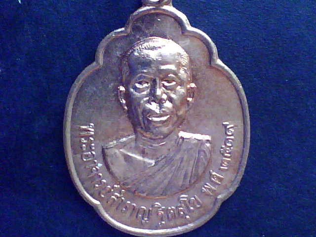 พระอาจาย์สำราญ