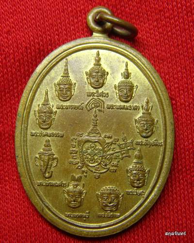 เหรียญฤาษีนาคปรกครับ