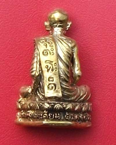 สอบถาม รูปหล่อ หลวงปู่ขุ้ย  ฐิตธัมโม วัดซับตะเตียน รุ่นรวมใจให้พ่อ 