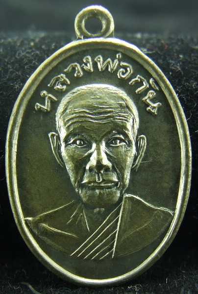 +++ รับเช่า หลวงพ่อกัน วัดเขาแก้ว ของสวย บอกมา ให้ราคาดี +++