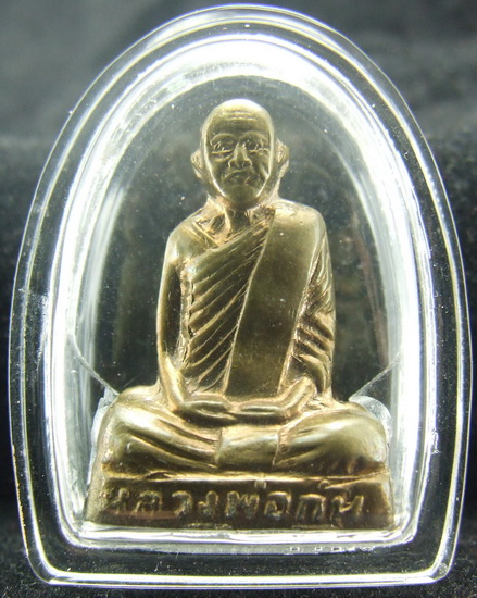 +++ รับเช่าหลวงพ่อกัน วัดเขาแก้ว ของสวย ให้ราคาดี +++