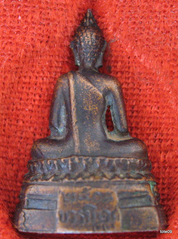 พระกริ่งภปร ปี2508 รบกวนด้วยครับ