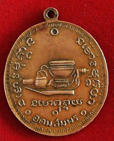 [Auto] ซีเจเจ - อาจารย์ฝั้น อาจาโร  เหรียญรุ่น๙