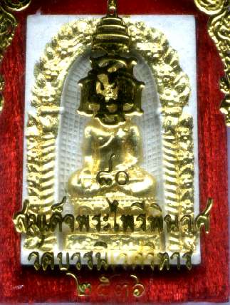 ข้อสงสัยเรื่องพระผงไพรีพินาศวัดบวรปี2536