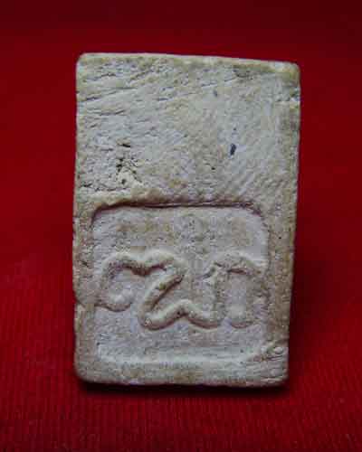 พระไม่ทราบที่