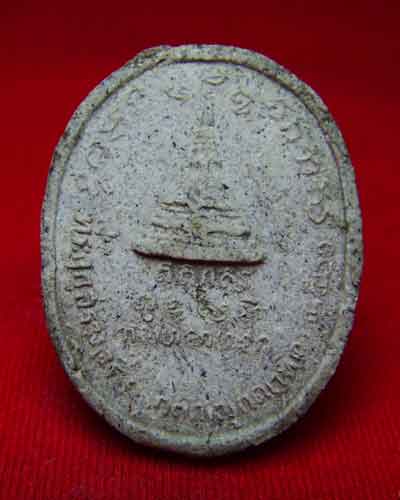 หลวงปู่บุญมีไม่ทราบวัดไหนครับ