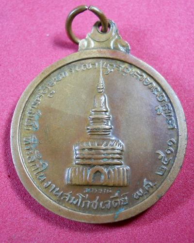 หลวงปู่ขาว ปี 11