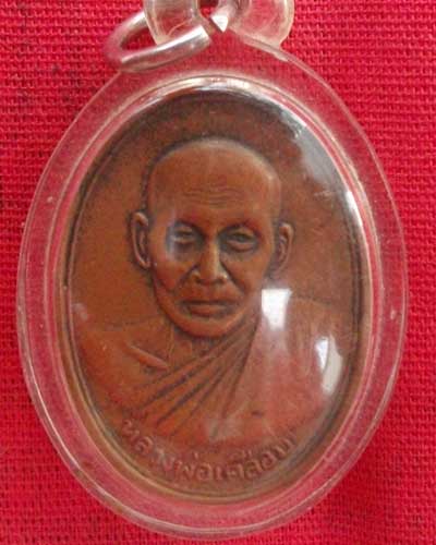 สอบถาม เหรียญ หลวงพ่อเคลือบ  วัดทัพทัน  จ.อุทัยธานี  แท้ไหมครับ