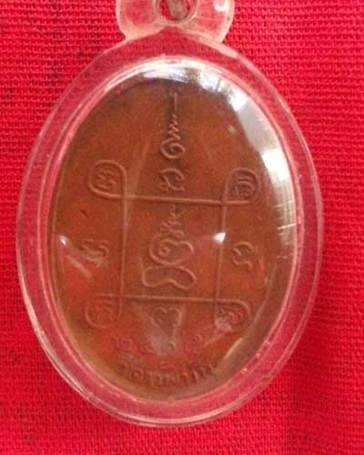 สอบถาม เหรียญ หลวงพ่อเคลือบ  วัดทัพทัน  จ.อุทัยธานี  แท้ไหมครับ