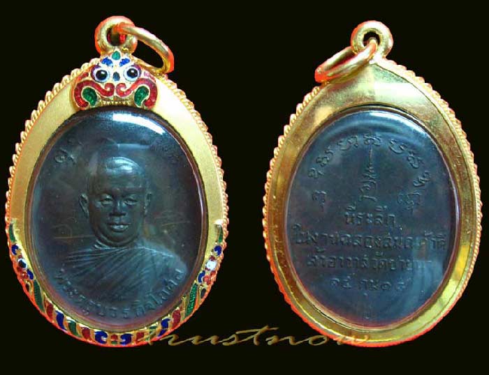 เหรียญรุ่นแรกหลวงพ่อตัด วัดชายนา ปี 2518 พอสวยครับ