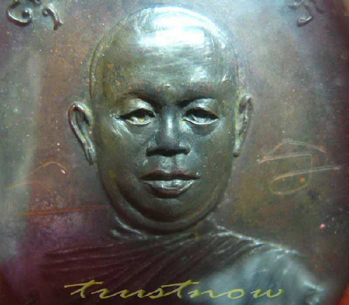เหรียญรุ่นแรกหลวงพ่อตัด วัดชายนา ปี 2518 พอสวยครับ