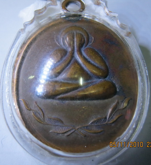 เหรียญห่วงเชื่อม หลวงพ่อแก้ว วัดเครือวัลย์