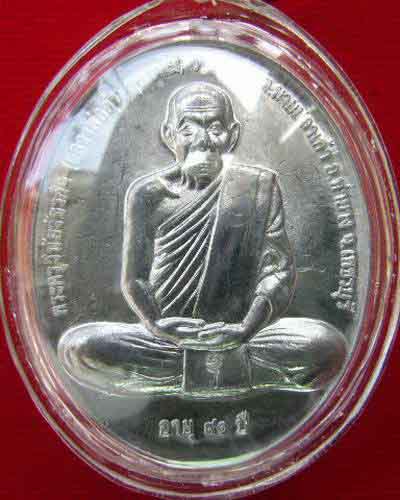 พระหลวงพ่ออุ้น